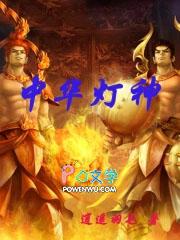 大丑风流记最新章节更新列表