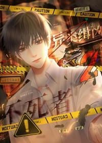 光明女神恶魔法则