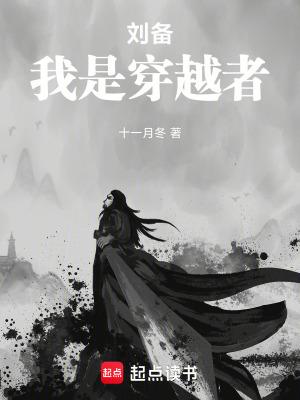 光明女神与魔王