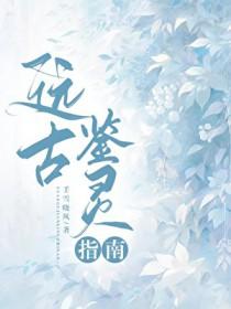 仙者 忘语笔趣阁