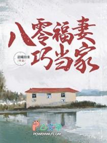 穿成反派的道侣番外