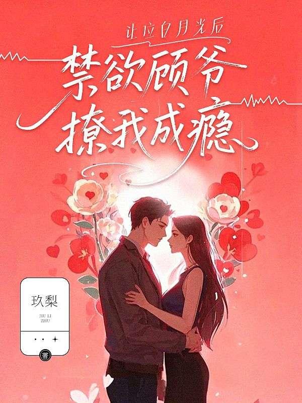 甘愿免费阅读大结局