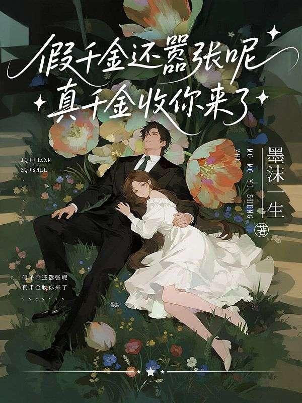 甘愿回头全文免费阅读