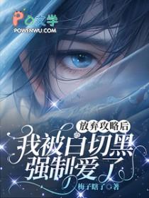 择天记实力排名