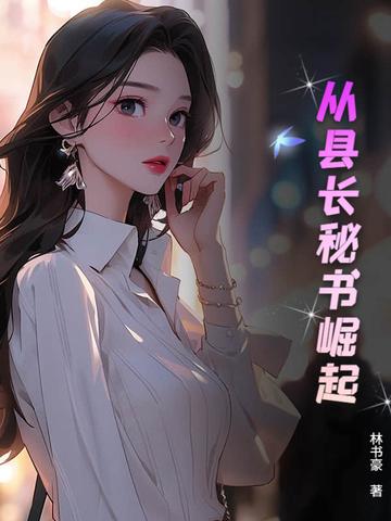 神御之权(清茗学院重置版)(400)作者keyprca