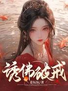 神明模拟器TXT奇书网