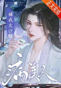 闺蜜和前男友在一起了