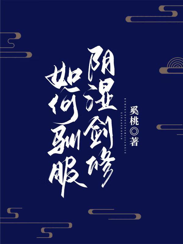 厄难天书txt八零电子书