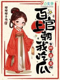 不忠的女人就该浸猪笼结局