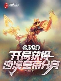 我只想在修罗场里打工