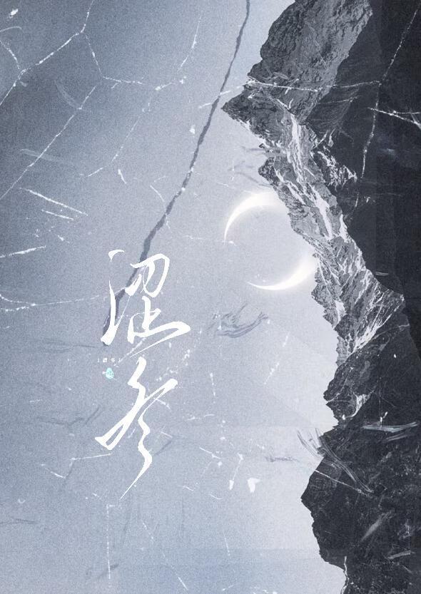 女神的套路泥慕玉gl