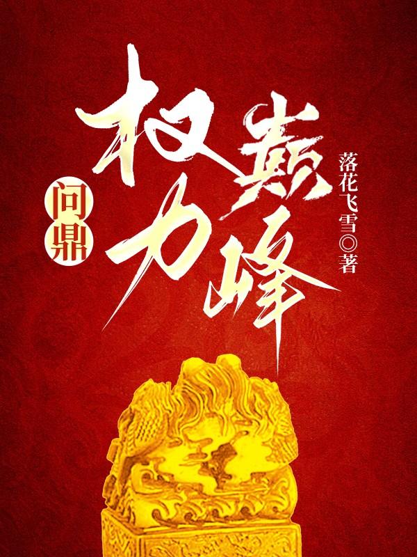 一眼钟情槐故全文阅读