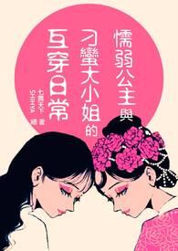 人鱼繁衍计划 更新时间