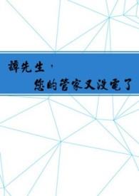 人鱼繁衍计划_归荼