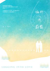 人鱼繁衍计划 推荐指数