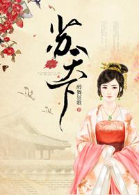 乔烟然莫厉萧全文免费阅读