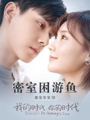 恋综小狐在线撩狼晋江阅读