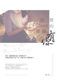 料事如神的历史人物