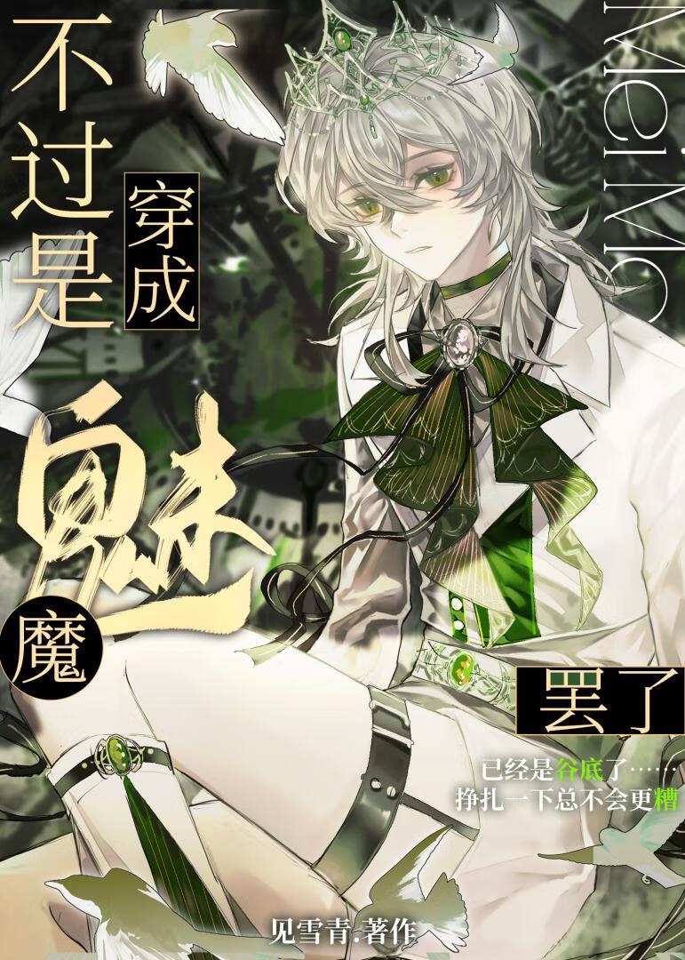 耗子窝全文免费阅读