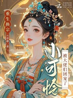 嫁给暗恋的死对头TXT