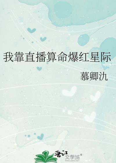 嫁给暗恋的死对头免费阅读格格党