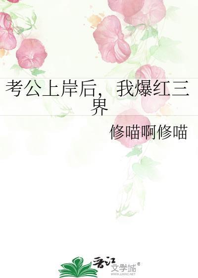 嫁给暗恋的死对头35章