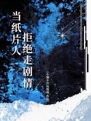 普通关系by南朝曲