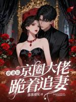 重回1983拯救老婆女儿全文免费