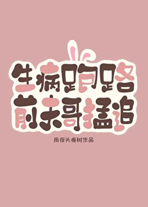 和暗恋对象结婚之后作者起筝