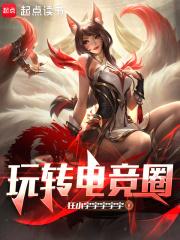 青梅萌萌哒竹马男神宠翻天免费