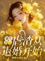 重生在日本去祸害日本人的