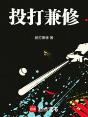 权力巅峰从基层公务员开始2 100章