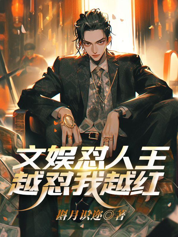 许晚晚傅璟行免费阅读