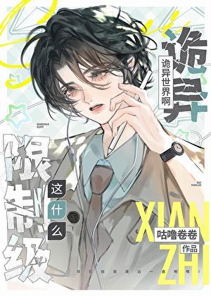 神明模拟器TXT完本