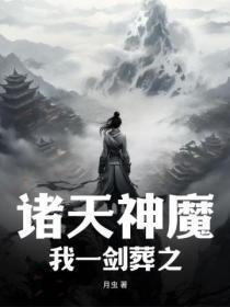 来自一位盗墓者的自传是不是真的