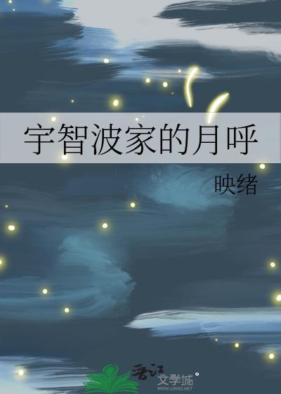药香小娘子全文免费