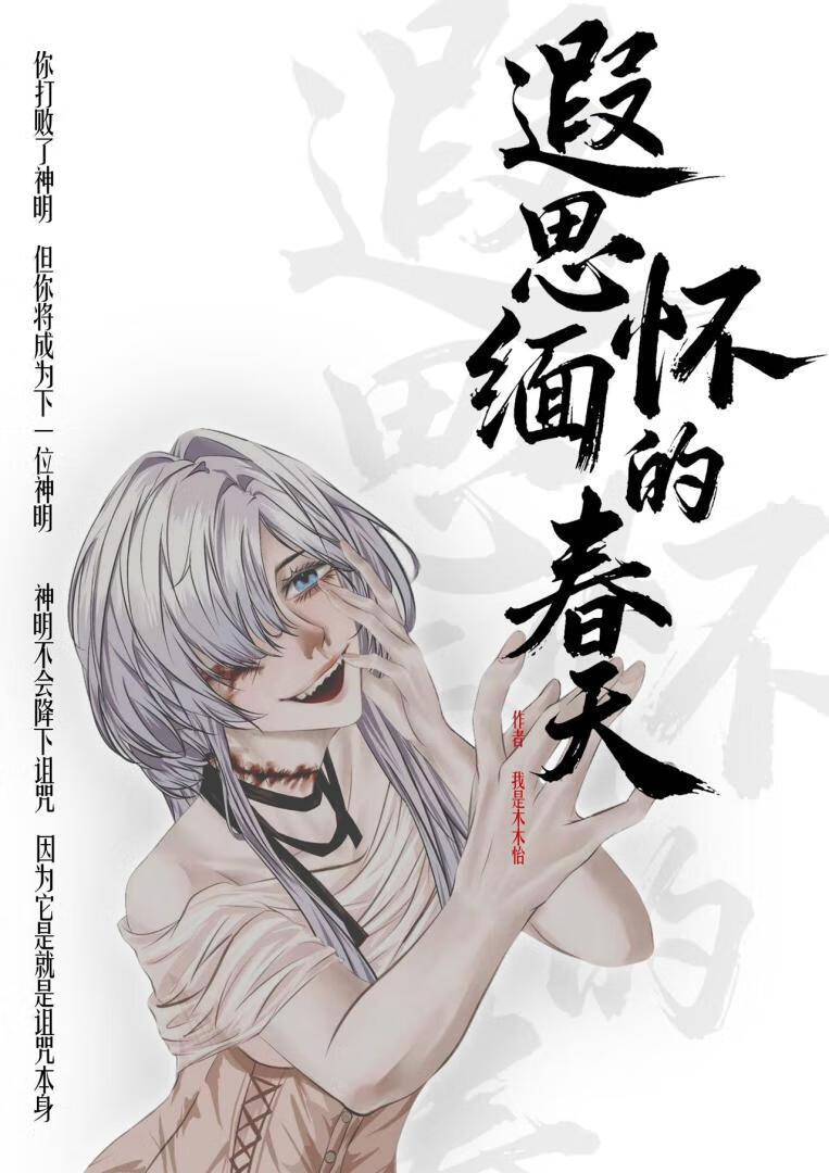 至高主宰完本TXT