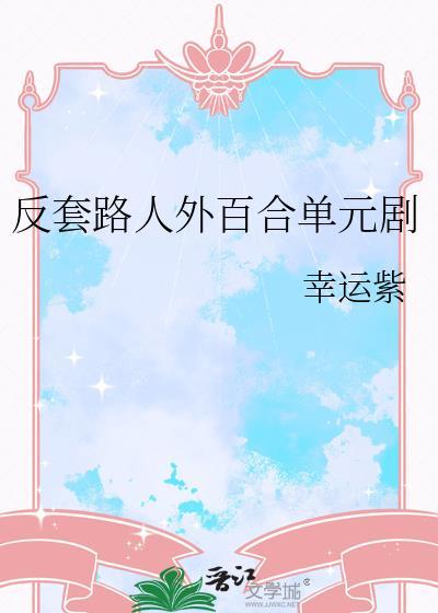 总裁捉住只小可爱 墨行耘