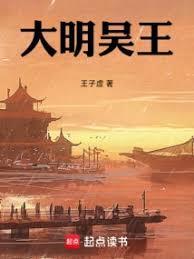 大丑风流记第一部笔趣阁