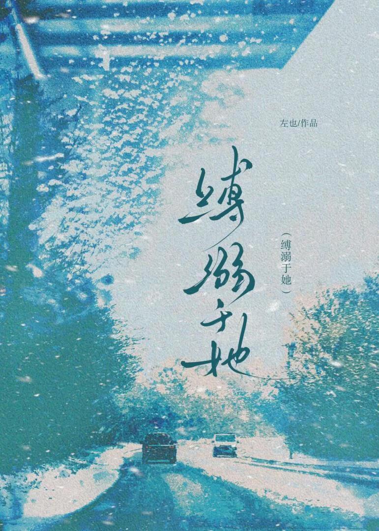 被迫成为病娇反派的忠犬作者瑞立冬