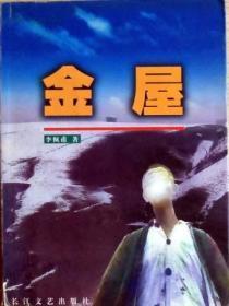 爱你不问归期原唱