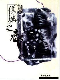 爱你不问归期短剧免费观看大结局