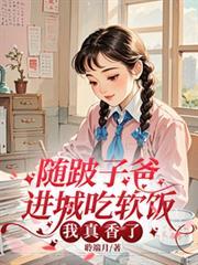 第一章是开局震惊了女帝的