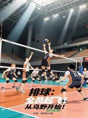 大佬捡个美女做老婆免费阅读