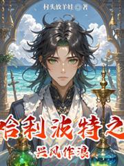 捡个大佬当老公全文阅读