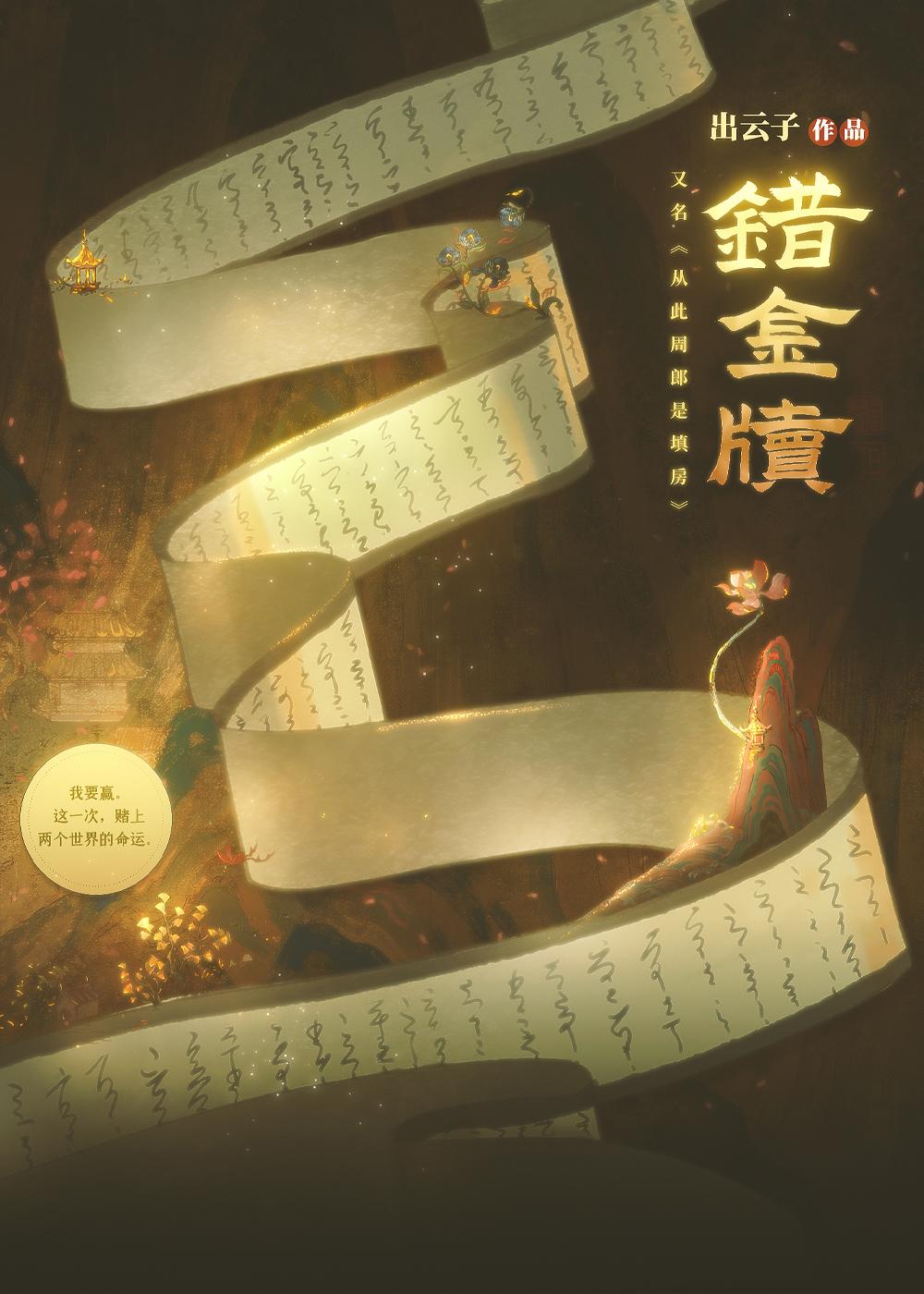 穿成豪门总裁冲喜未婚夫爱吃车轮饼