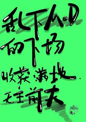 穿成豪门总裁冲喜未婚夫笔趣阁