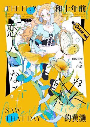 穿成豪门总裁的作死未婚夫