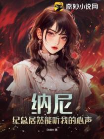 自己的老婆自己养笔趣阁