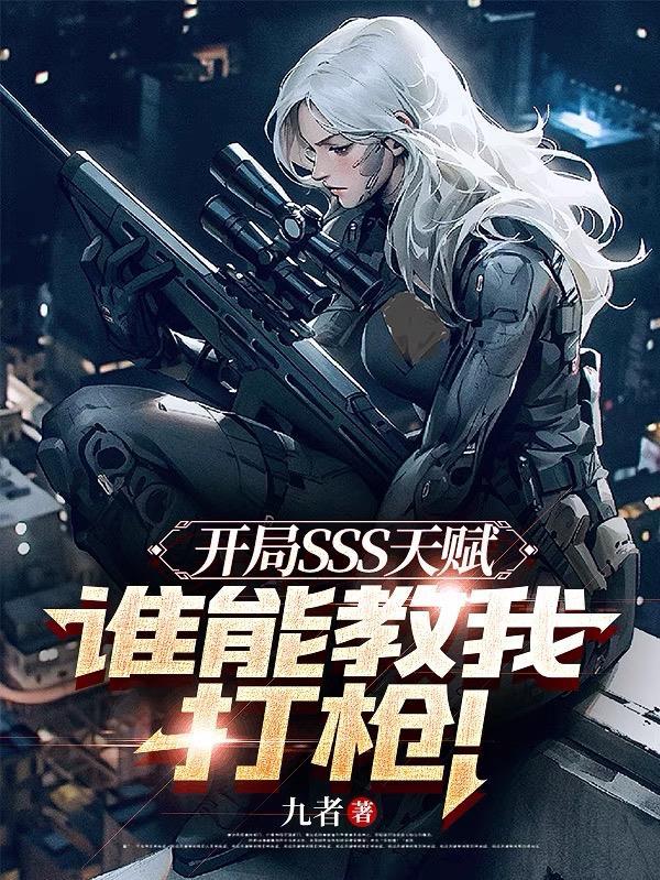 灵气复苏开局百倍肉身潜力